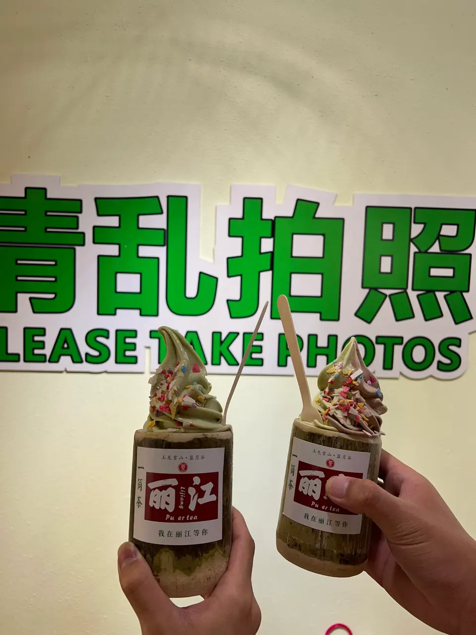 Ice cream under the sign, image 2